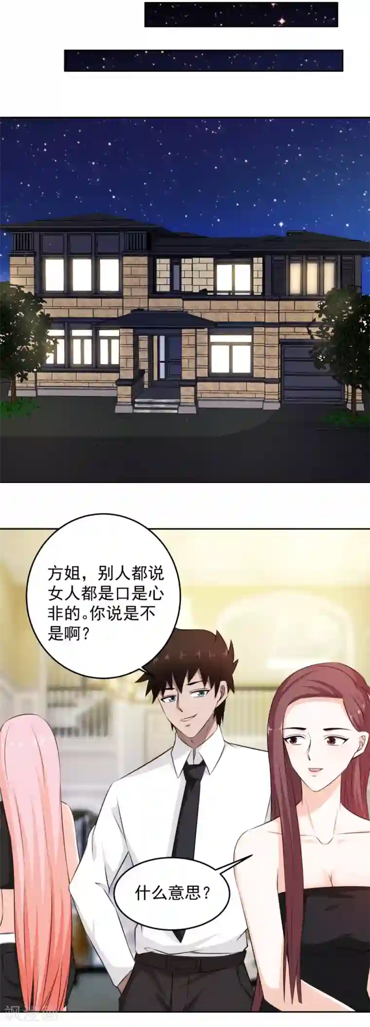 这个兵王很嚣张第68话 风云涌动