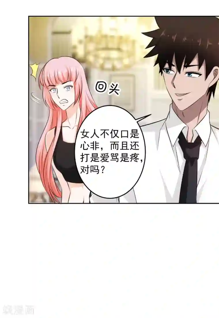 这个兵王很嚣张第68话 风云涌动