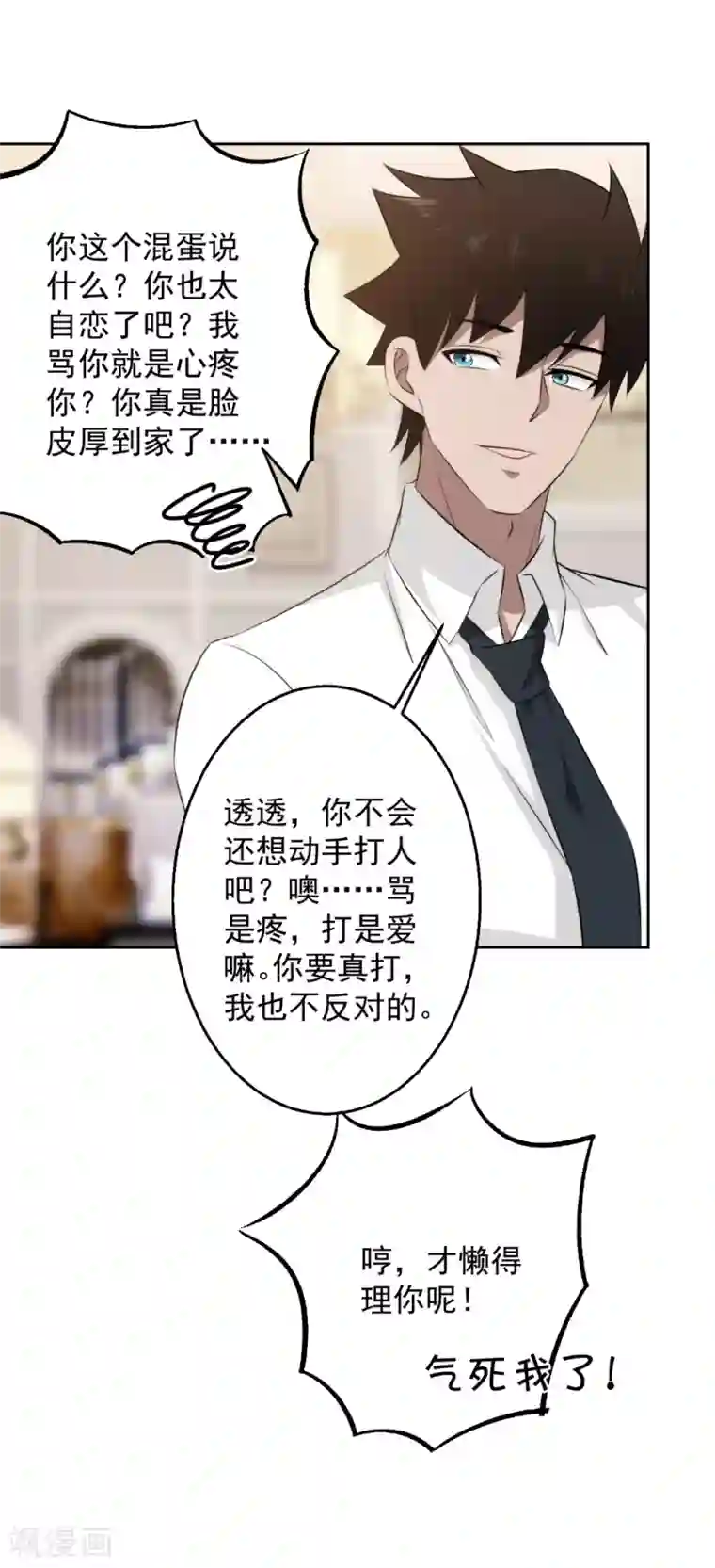 这个兵王很嚣张第68话 风云涌动