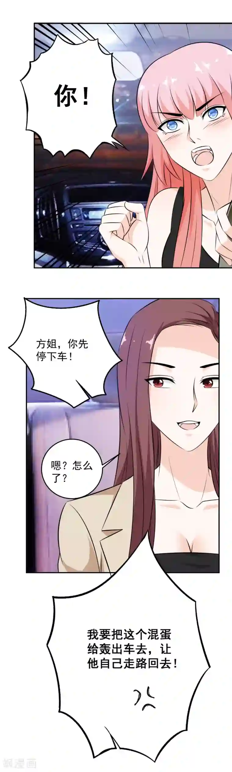 这个兵王很嚣张第68话 风云涌动