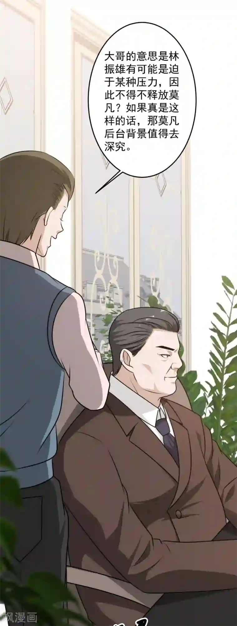 这个兵王很嚣张第68话 风云涌动