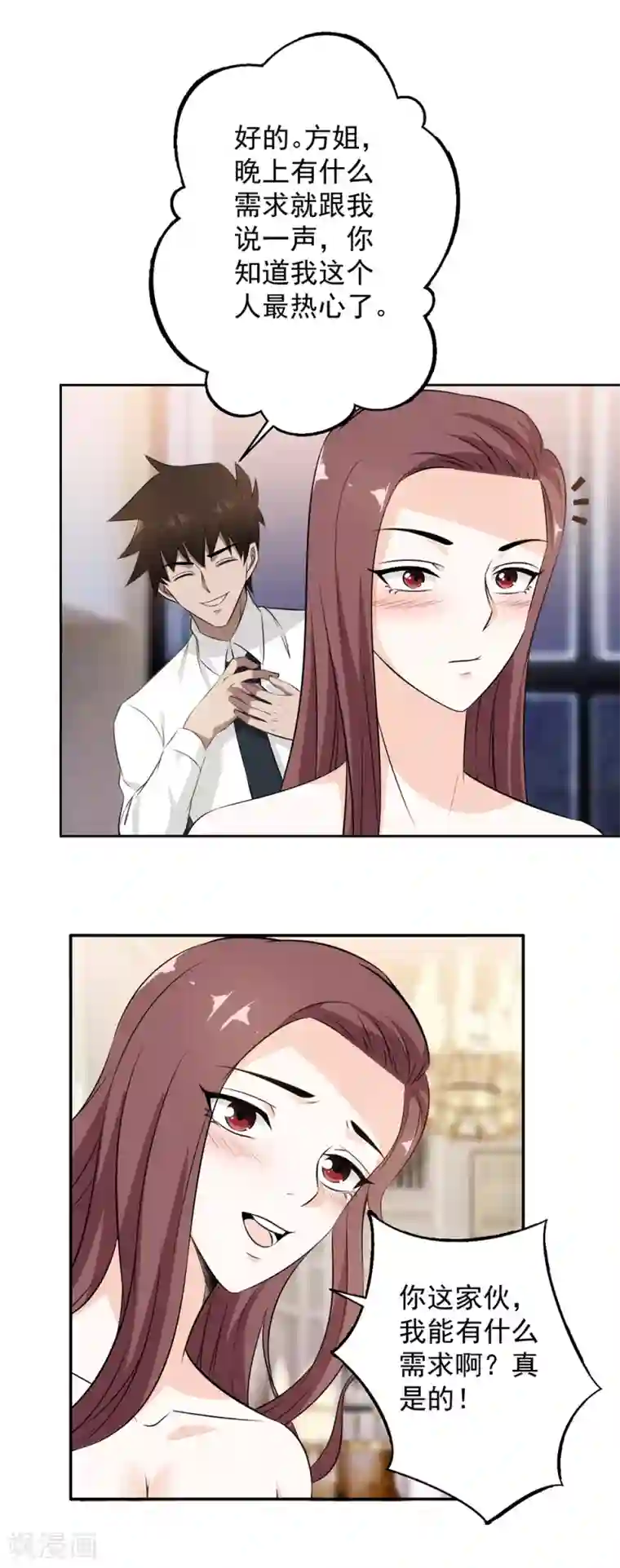 这个兵王很嚣张第69话 你是查户口的么？