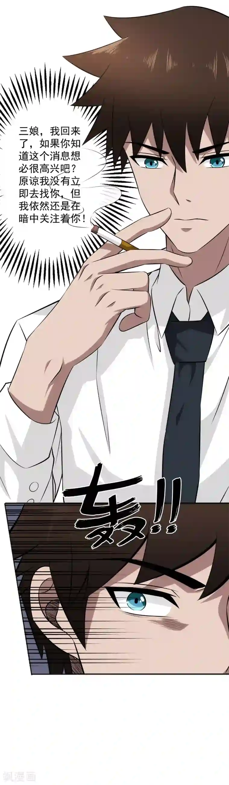 这个兵王很嚣张第69话 你是查户口的么？