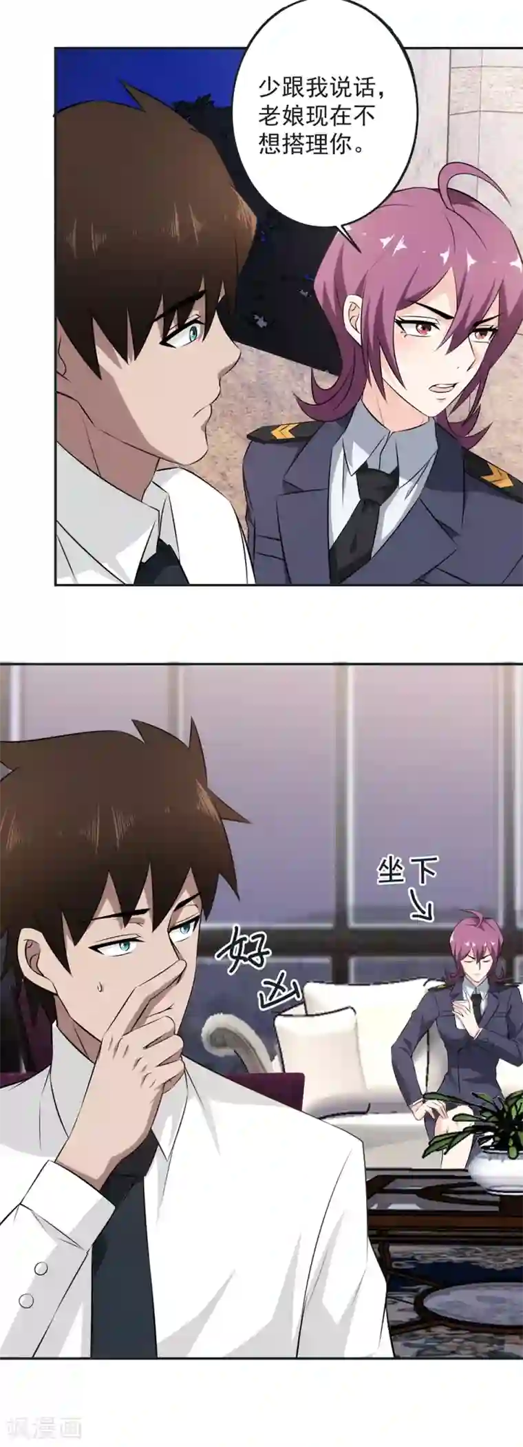 这个兵王很嚣张第69话 你是查户口的么？