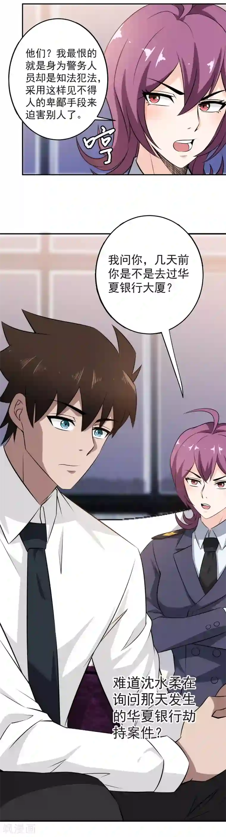 这个兵王很嚣张第69话 你是查户口的么？