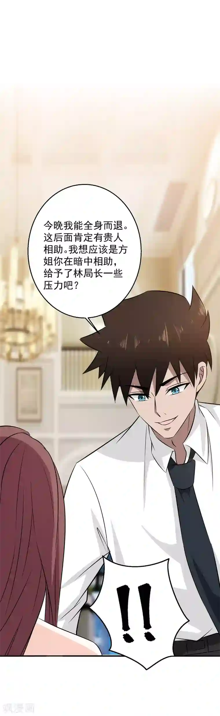 这个兵王很嚣张第69话 你是查户口的么？