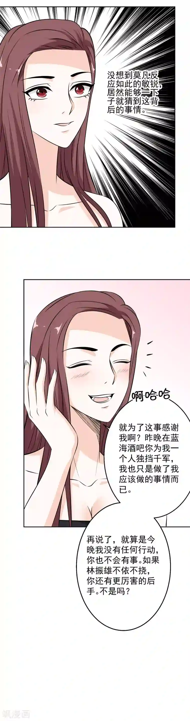 这个兵王很嚣张第69话 你是查户口的么？