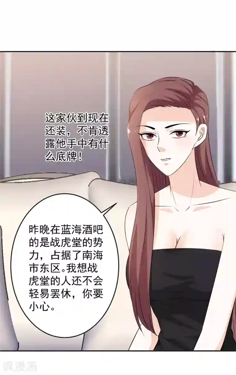 这个兵王很嚣张第69话 你是查户口的么？