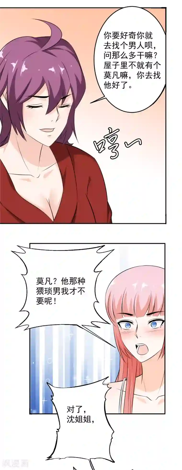 这个兵王很嚣张第70话 想死就直说！