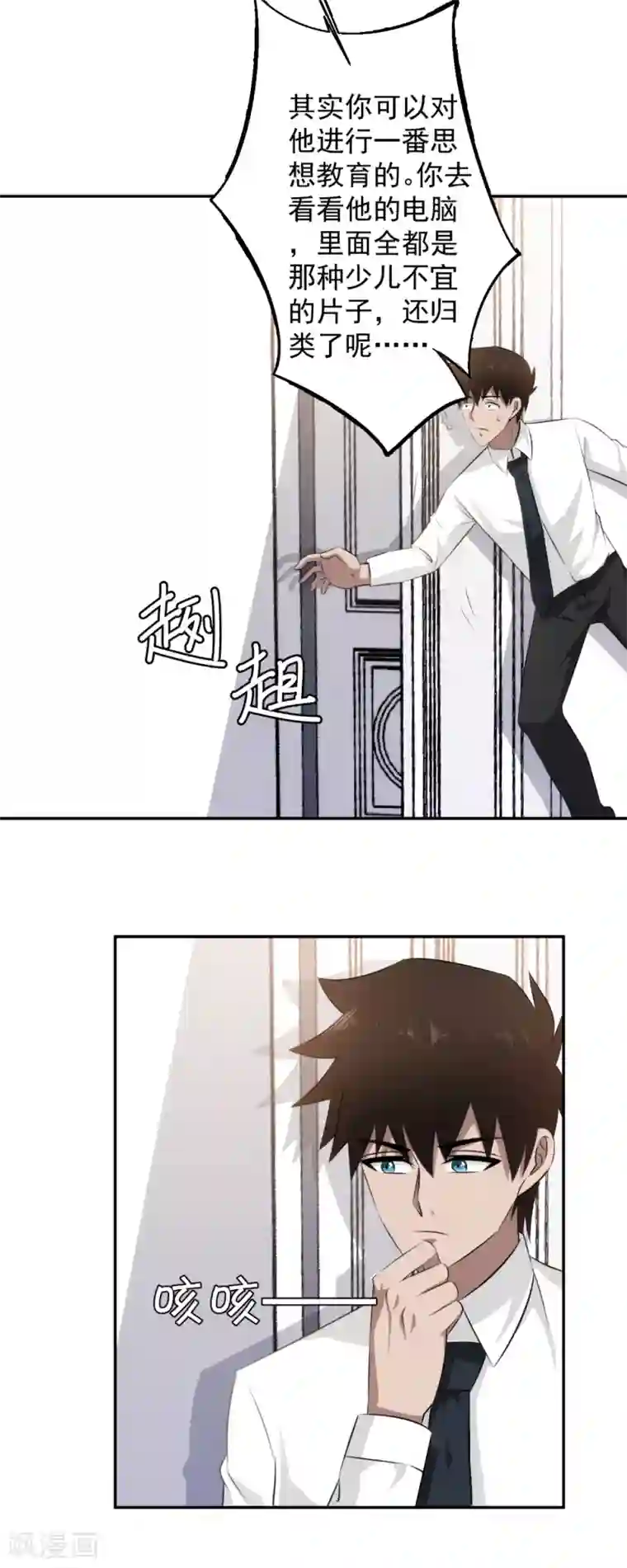 这个兵王很嚣张第70话 想死就直说！