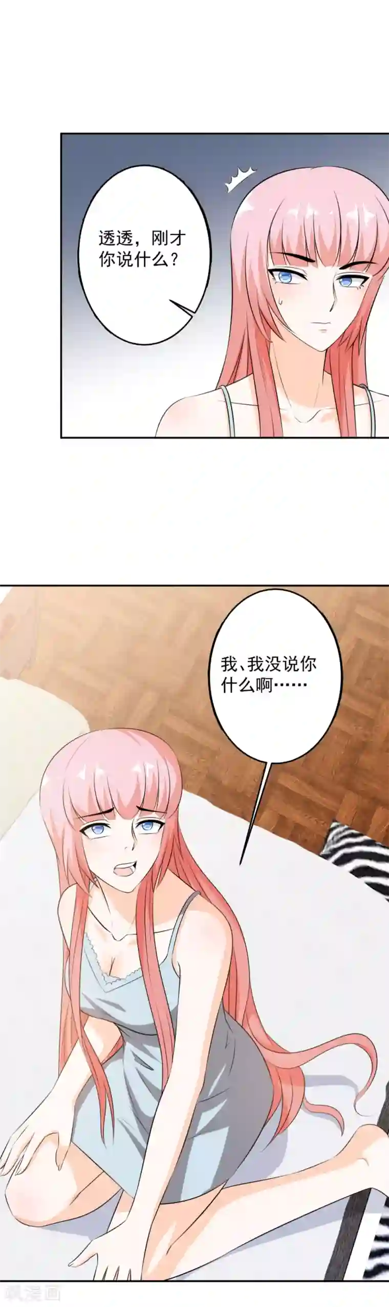 这个兵王很嚣张第70话 想死就直说！