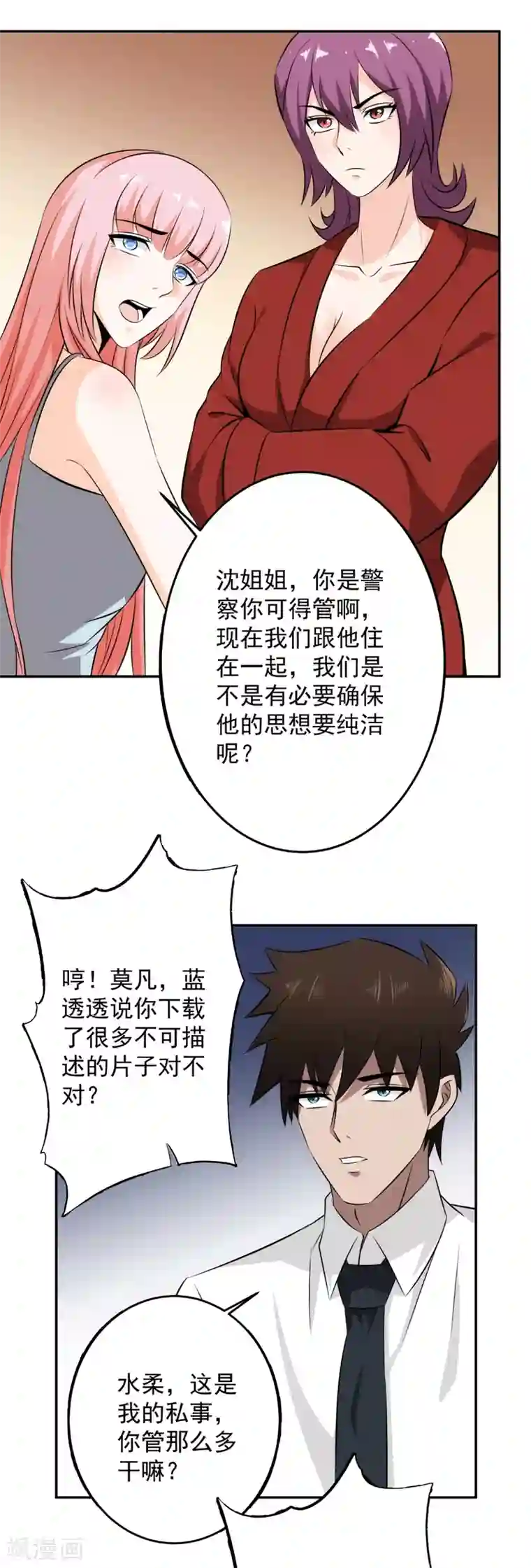 这个兵王很嚣张第70话 想死就直说！