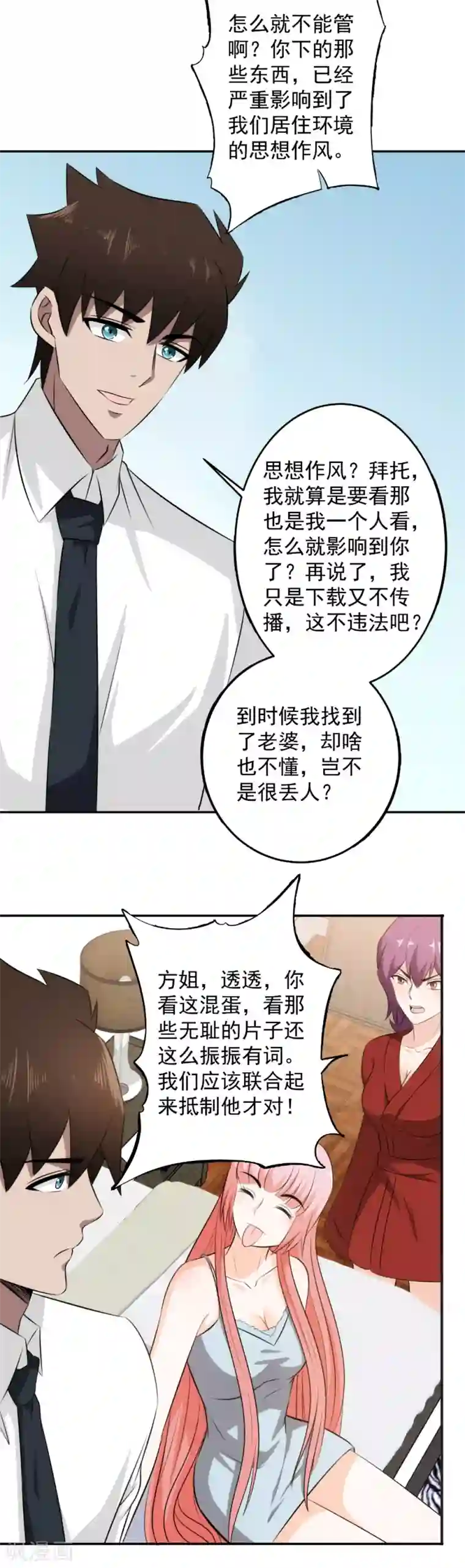 这个兵王很嚣张第70话 想死就直说！