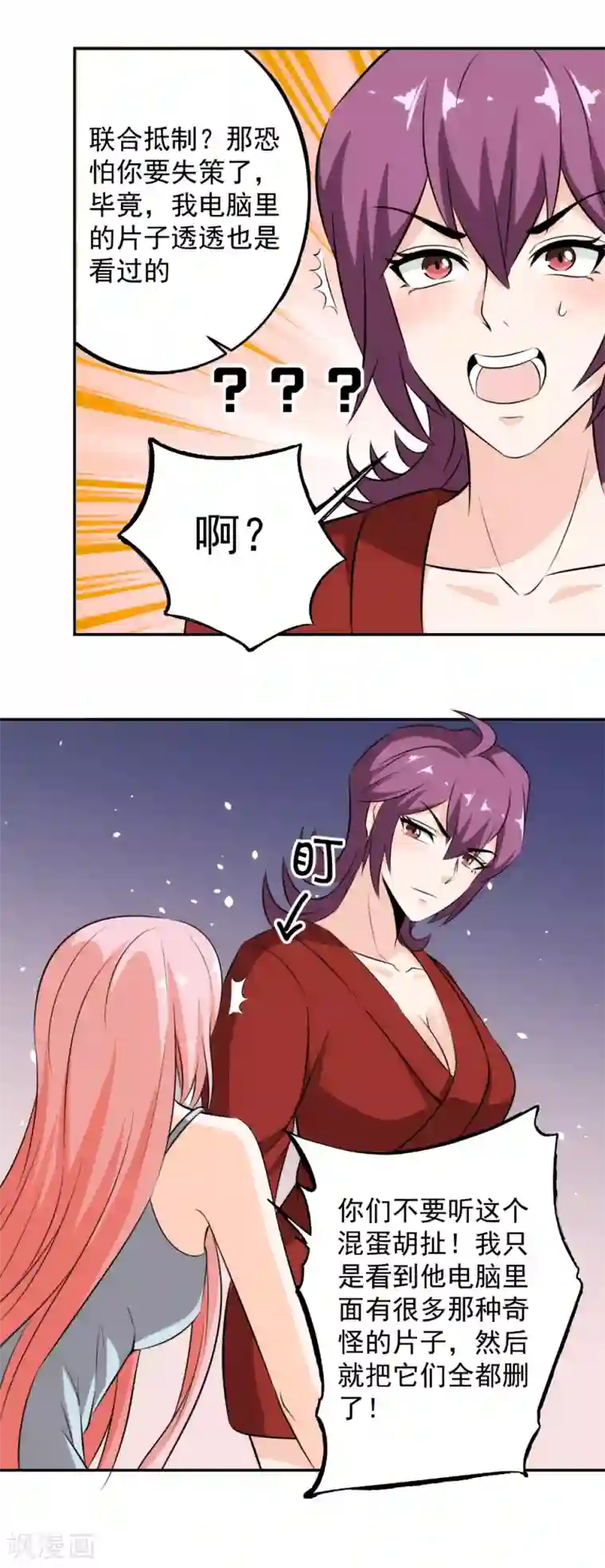 这个兵王很嚣张第70话 想死就直说！