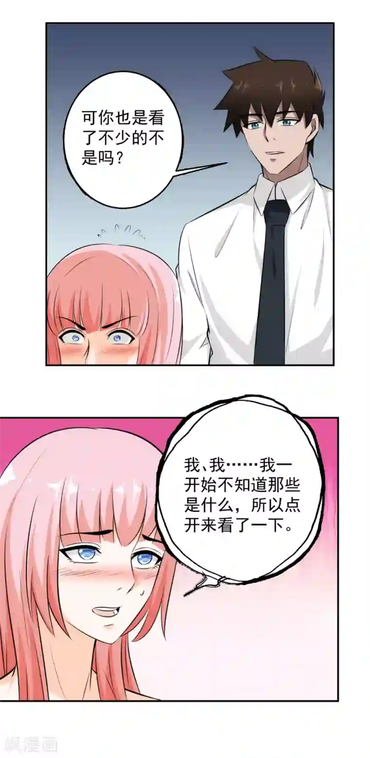 这个兵王很嚣张第70话 想死就直说！