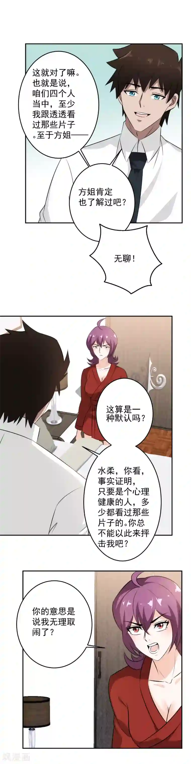 这个兵王很嚣张第70话 想死就直说！