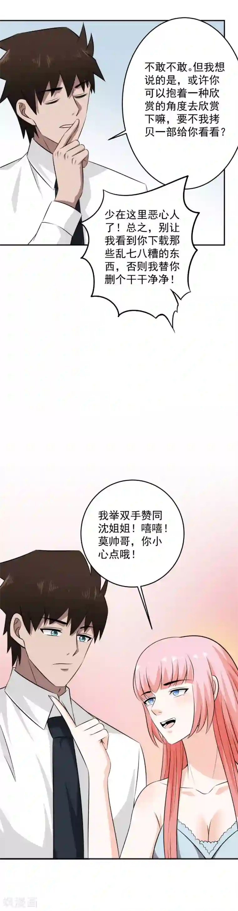 这个兵王很嚣张第70话 想死就直说！