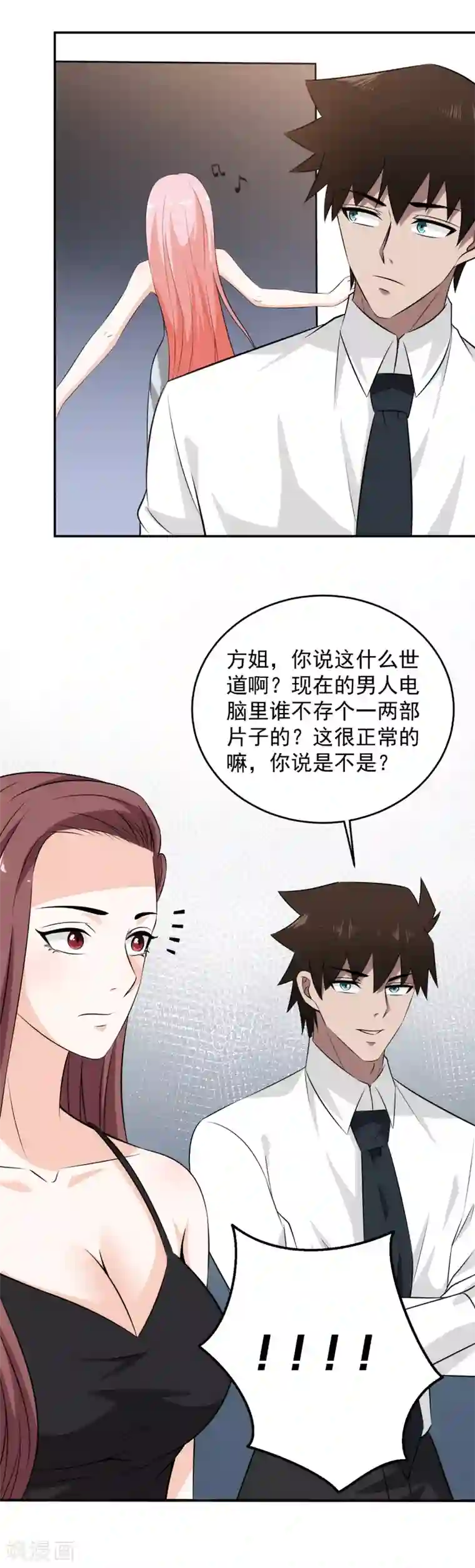 这个兵王很嚣张第70话 想死就直说！