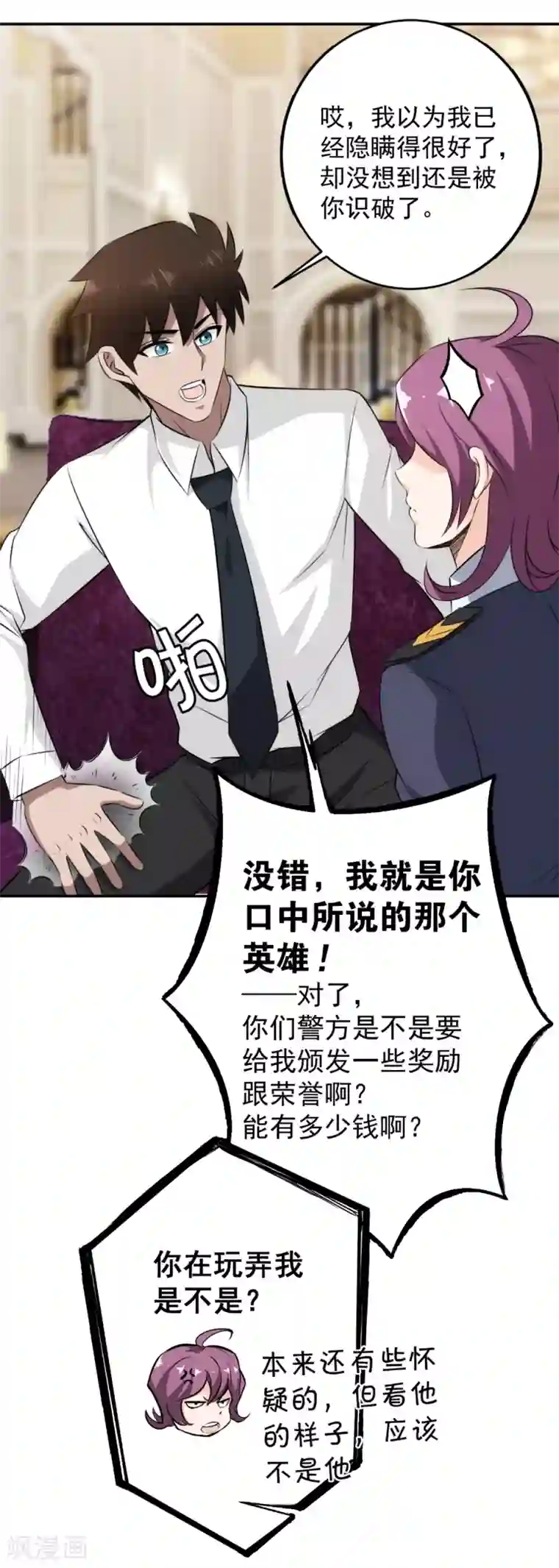 这个兵王很嚣张第70话 想死就直说！