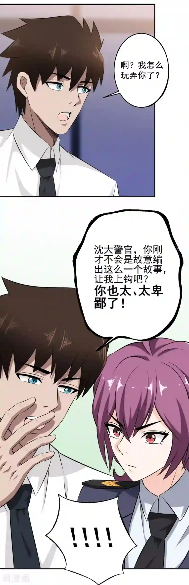 这个兵王很嚣张第70话 想死就直说！