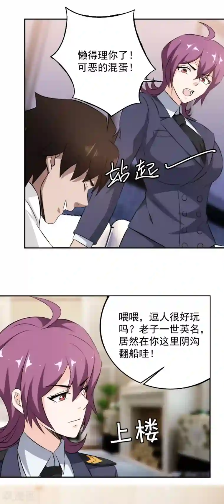 这个兵王很嚣张第70话 想死就直说！