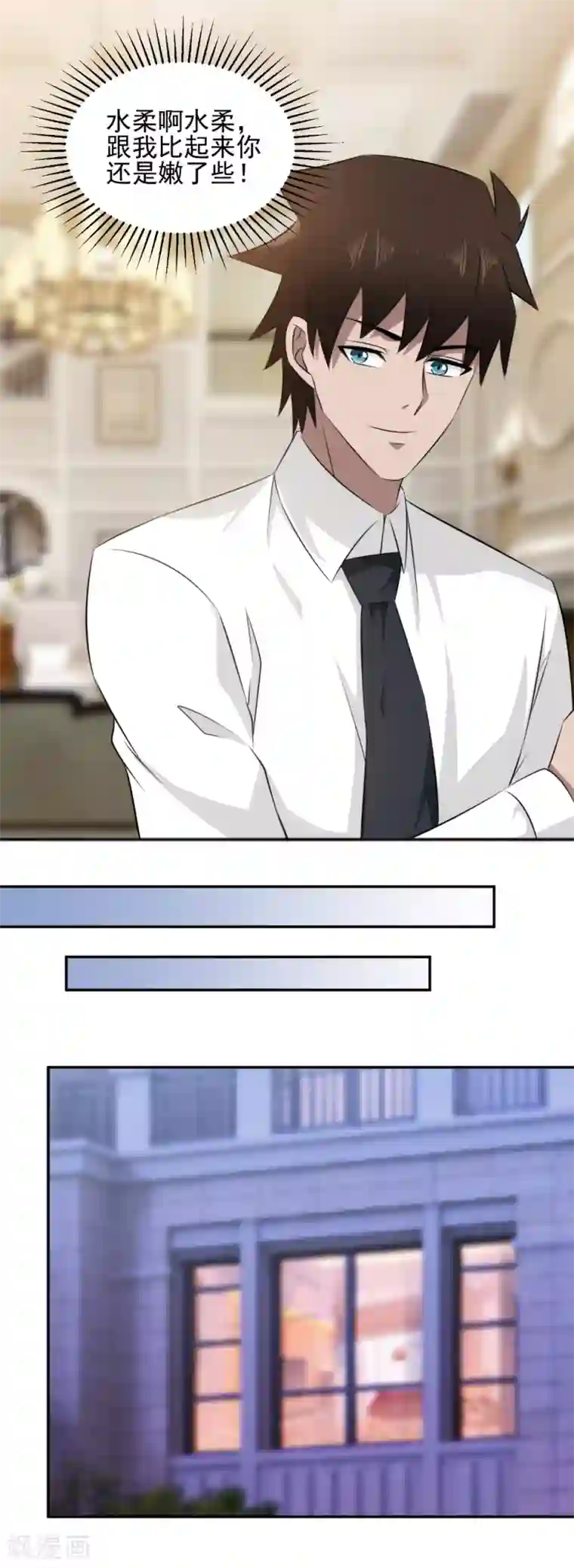 这个兵王很嚣张第70话 想死就直说！