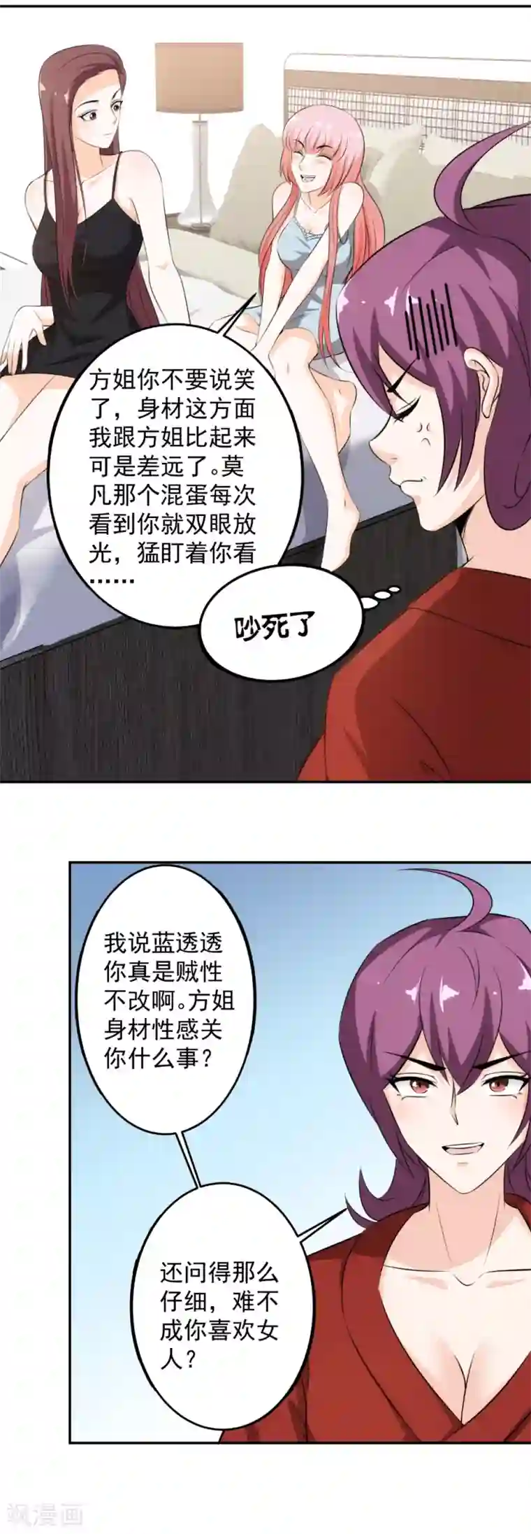 这个兵王很嚣张第70话 想死就直说！