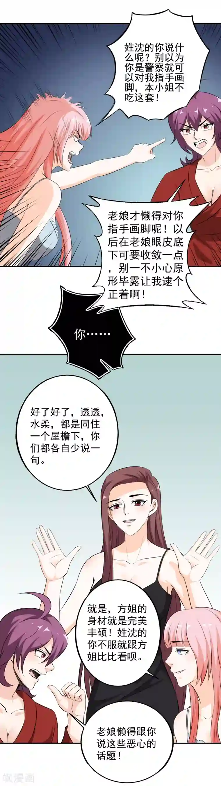 这个兵王很嚣张第70话 想死就直说！