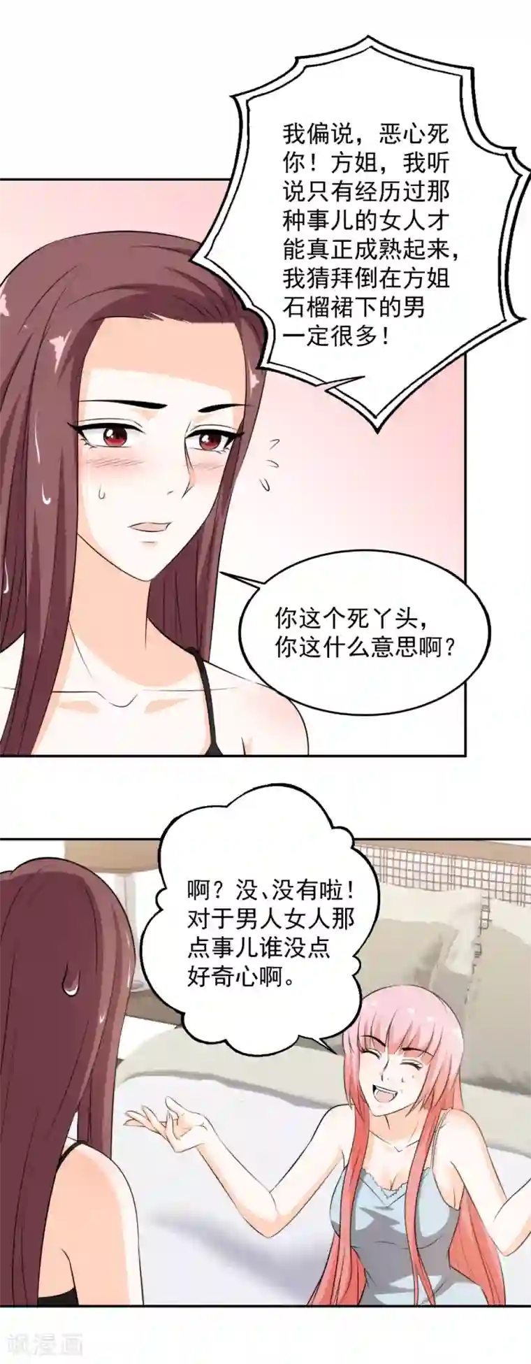 这个兵王很嚣张第70话 想死就直说！