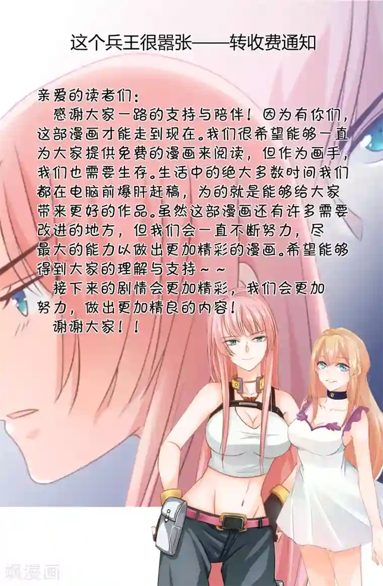 这个兵王很嚣张11月27日公告