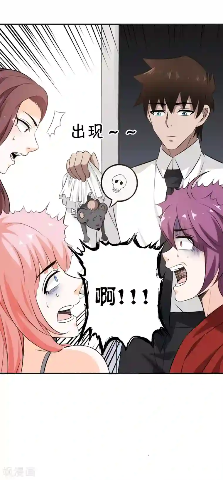 这个兵王很嚣张第71话 今晚，我可以睡你屋里吗？