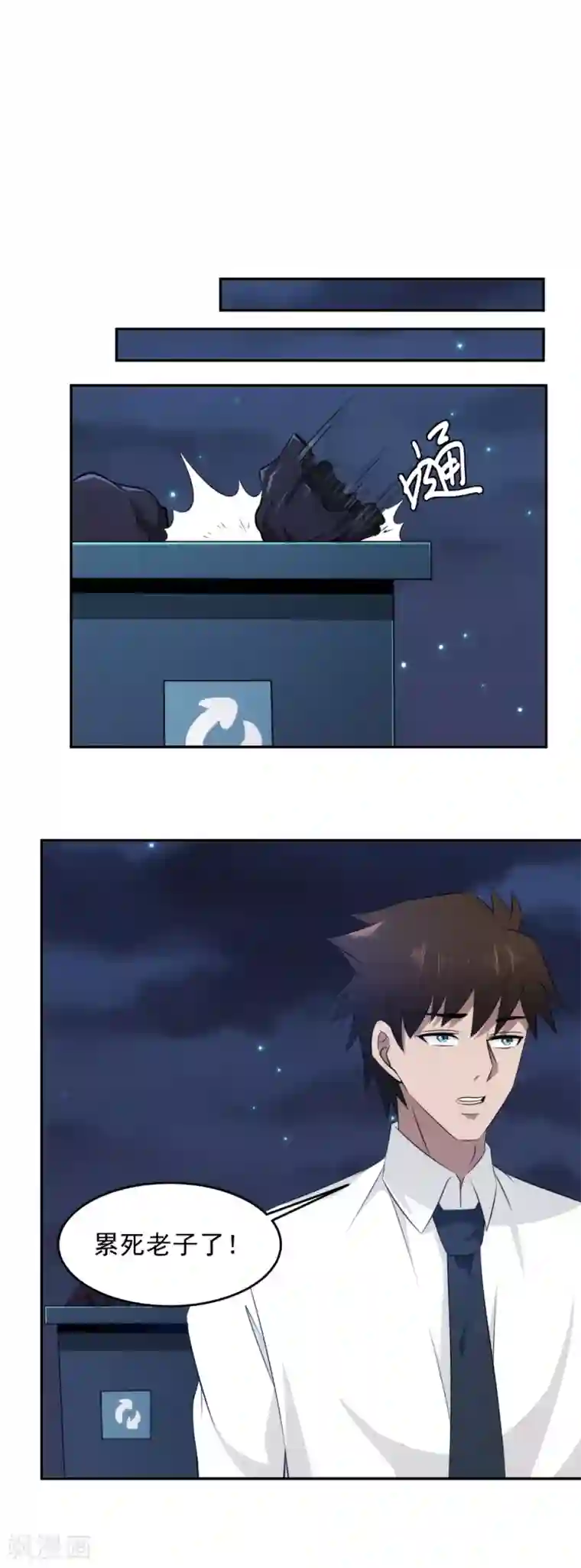 这个兵王很嚣张第71话 今晚，我可以睡你屋里吗？