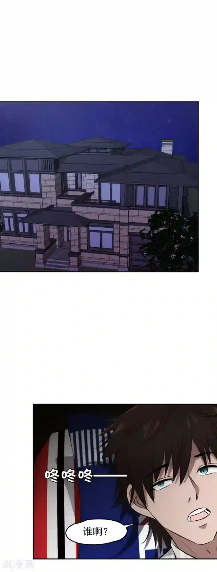 这个兵王很嚣张第71话 今晚，我可以睡你屋里吗？