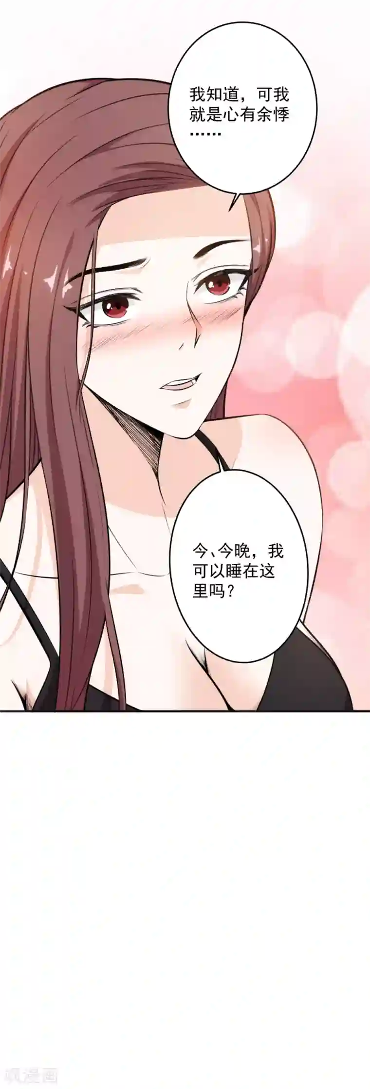 这个兵王很嚣张第71话 今晚，我可以睡你屋里吗？