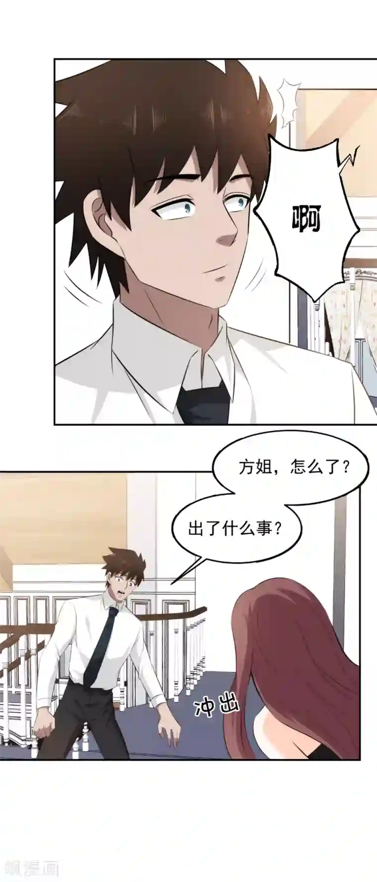 这个兵王很嚣张第71话 今晚，我可以睡你屋里吗？