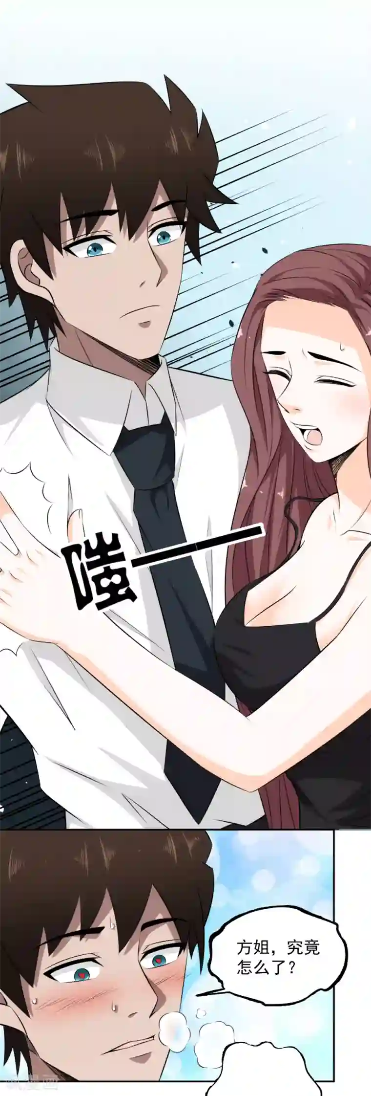 这个兵王很嚣张第71话 今晚，我可以睡你屋里吗？