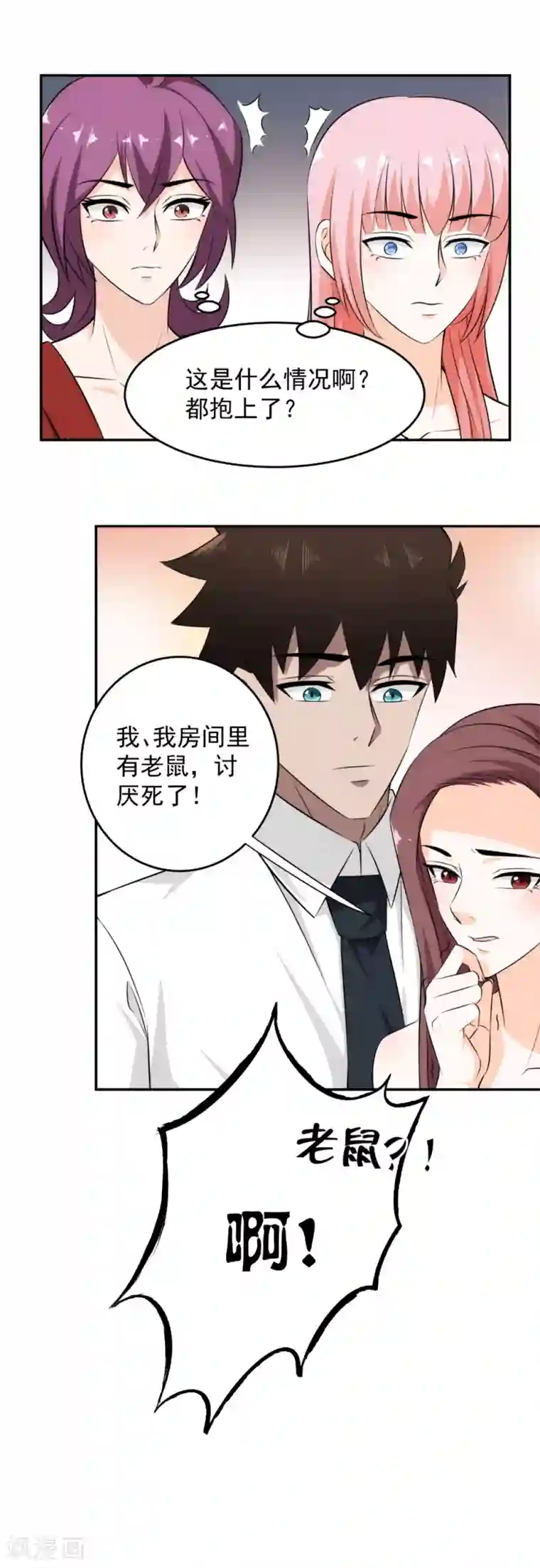 这个兵王很嚣张第71话 今晚，我可以睡你屋里吗？