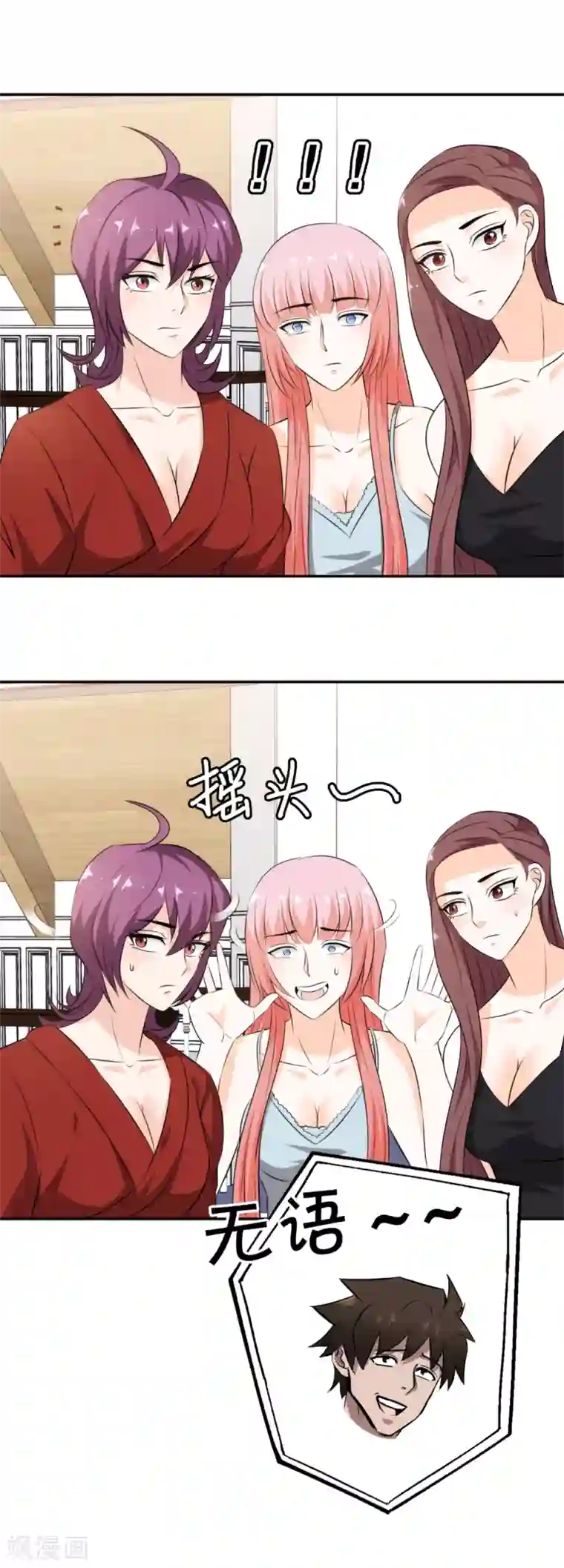 这个兵王很嚣张第71话 今晚，我可以睡你屋里吗？