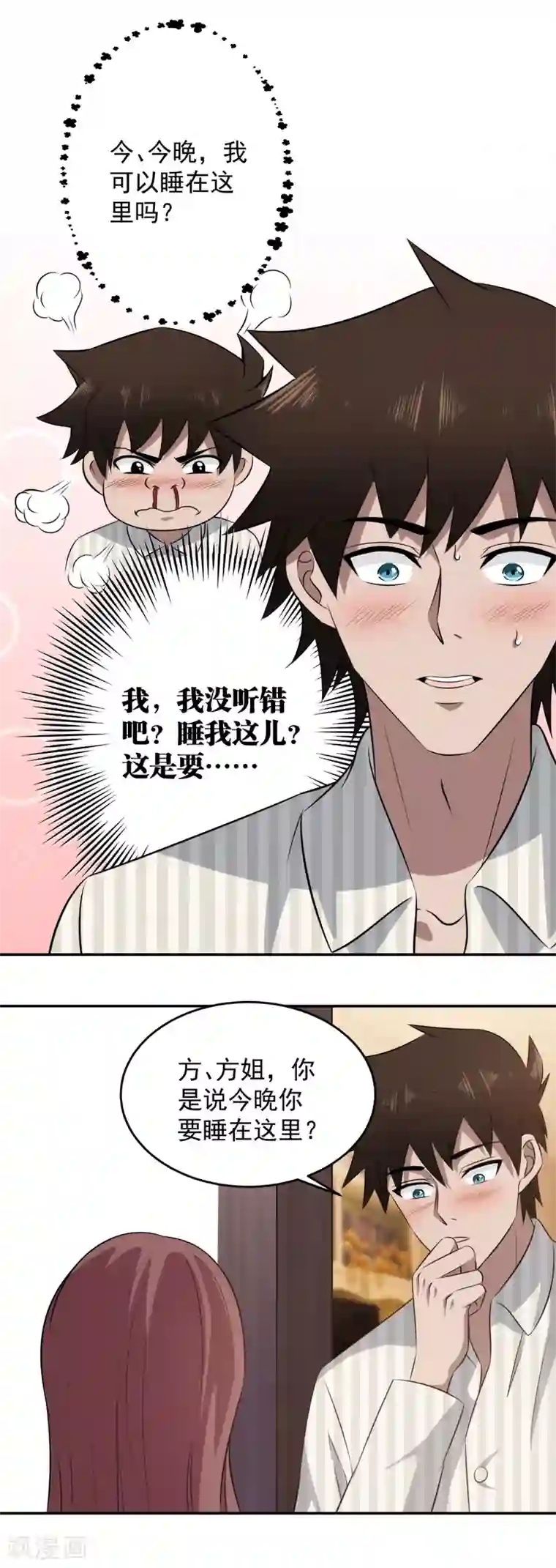 这个兵王很嚣张第72话 进了狼窝？