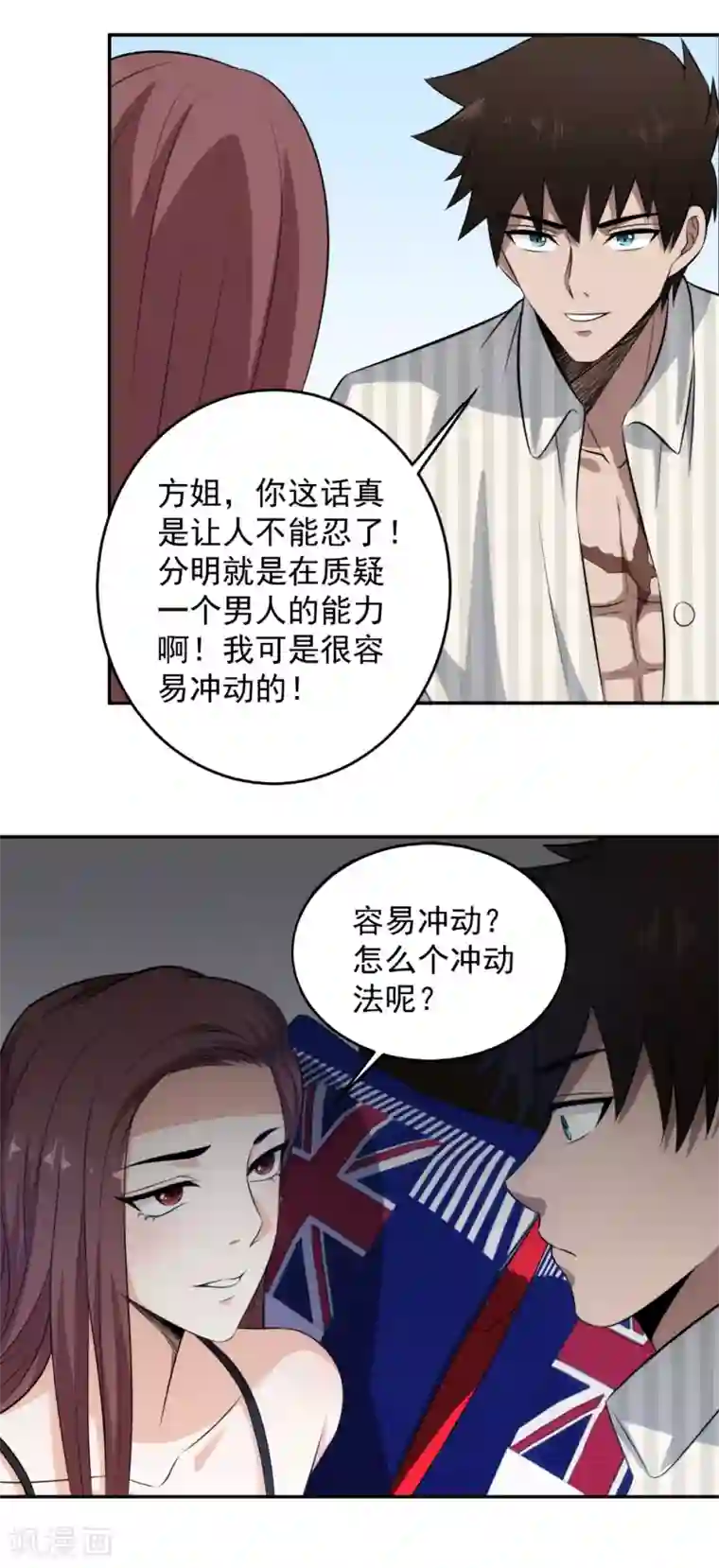 这个兵王很嚣张第72话 进了狼窝？