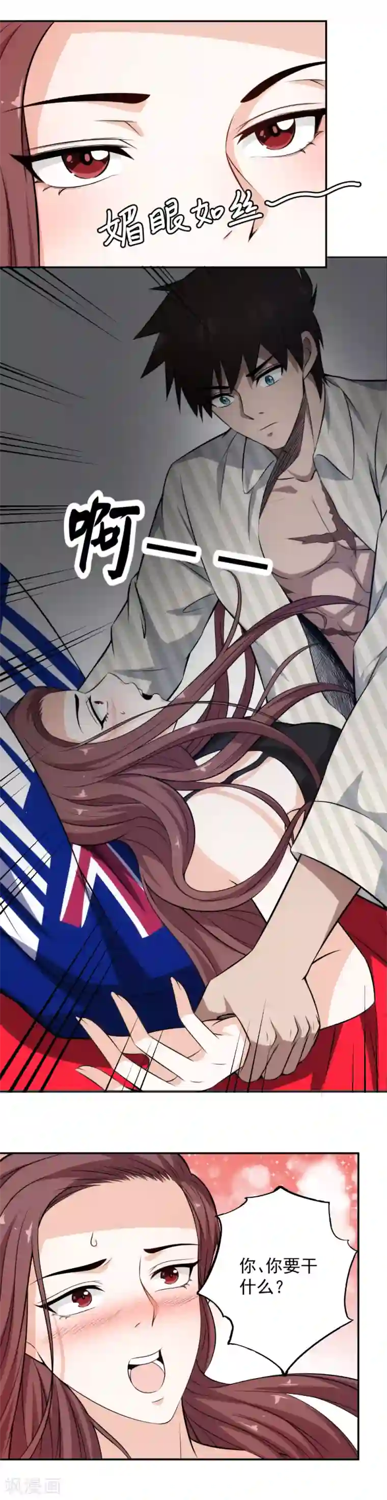 这个兵王很嚣张第72话 进了狼窝？