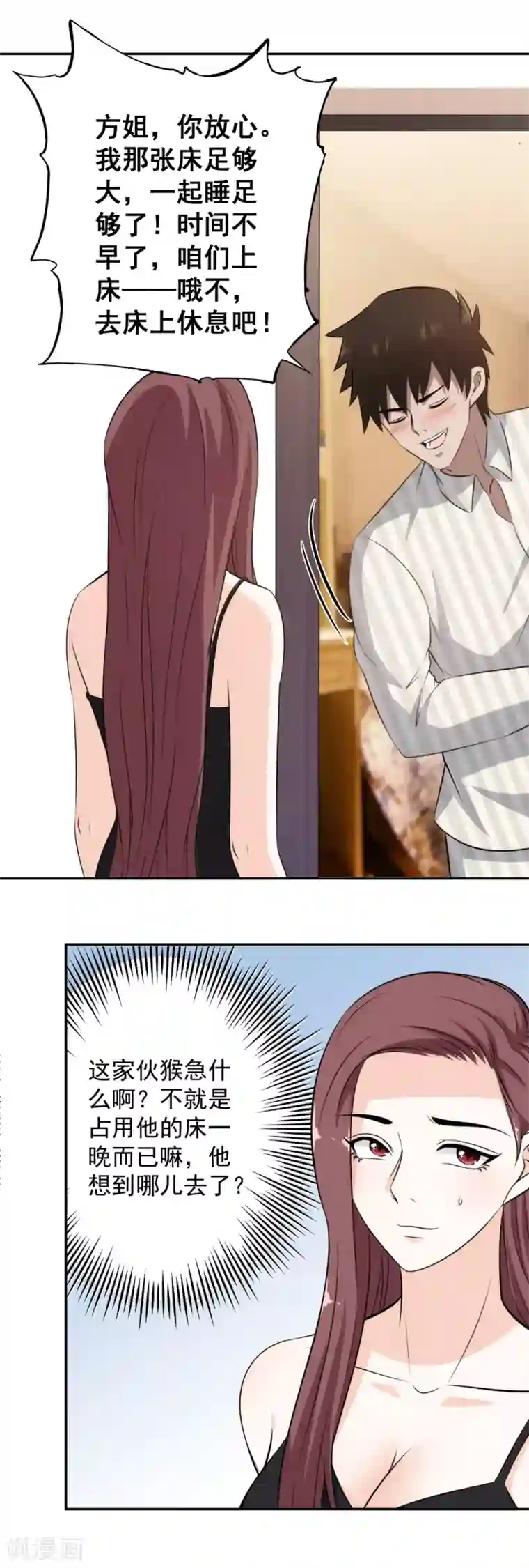 这个兵王很嚣张第72话 进了狼窝？