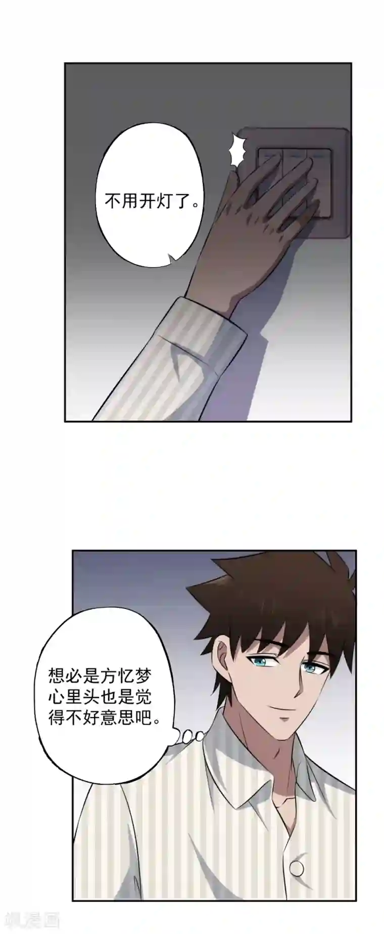 这个兵王很嚣张第72话 进了狼窝？