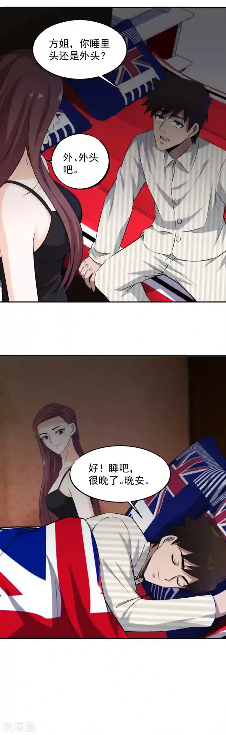 这个兵王很嚣张第72话 进了狼窝？