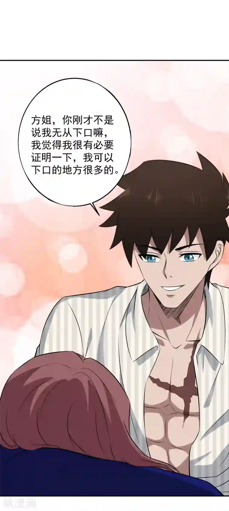 这个兵王很嚣张第73话 来者不拒