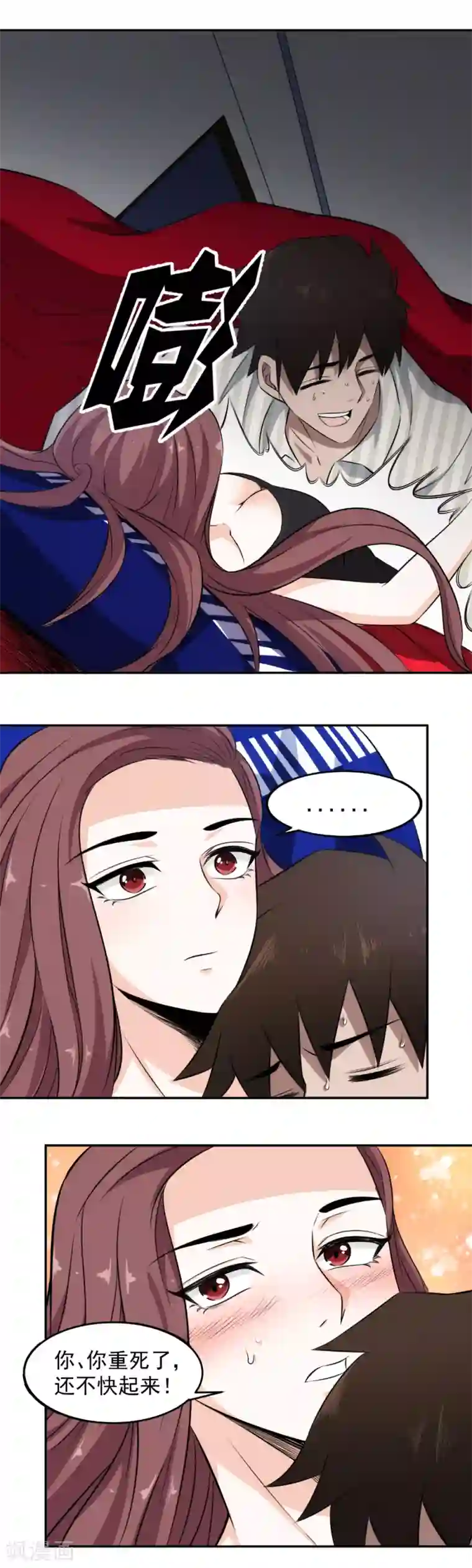 这个兵王很嚣张第73话 来者不拒