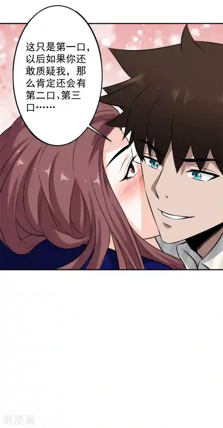 这个兵王很嚣张第73话 来者不拒