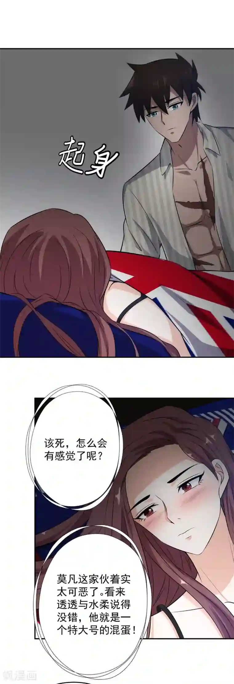 这个兵王很嚣张第73话 来者不拒