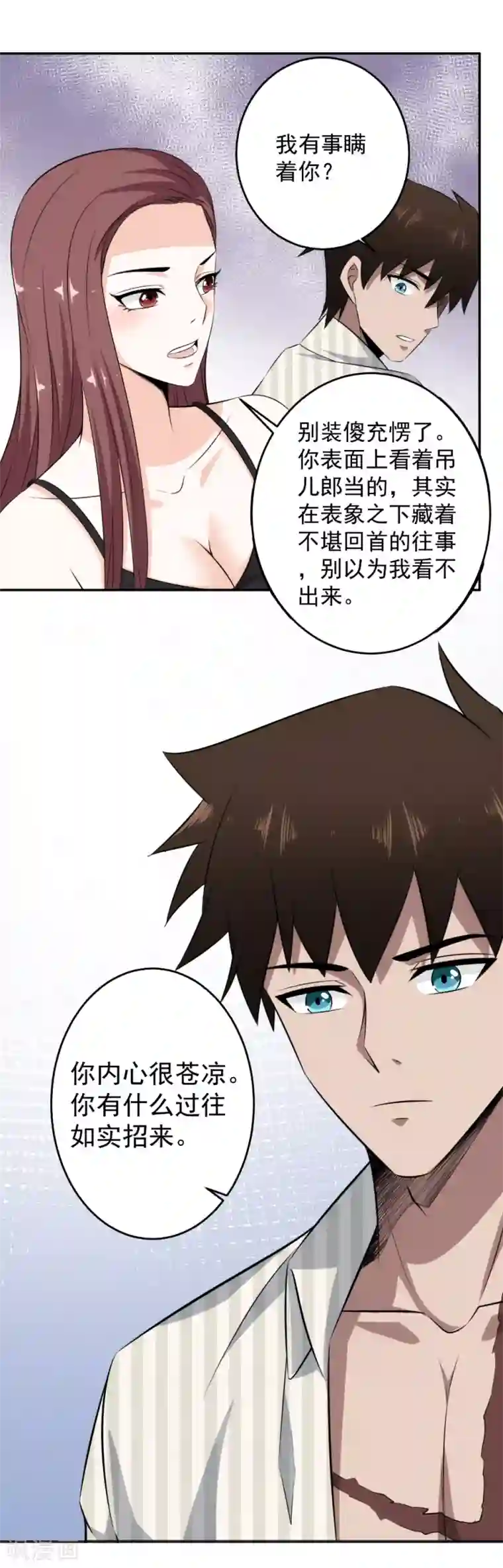 这个兵王很嚣张第73话 来者不拒