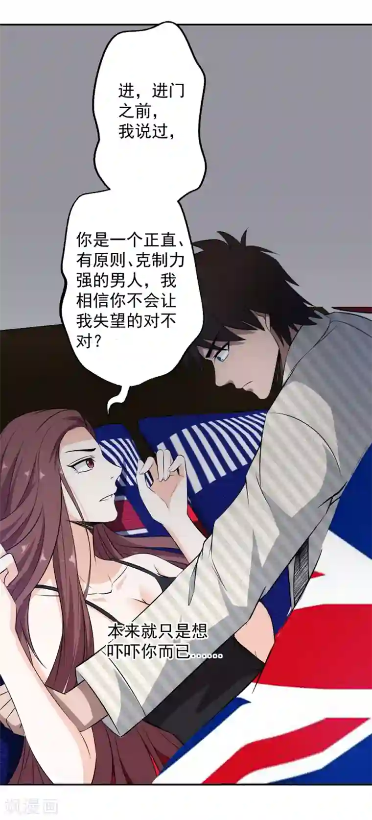 这个兵王很嚣张第73话 来者不拒